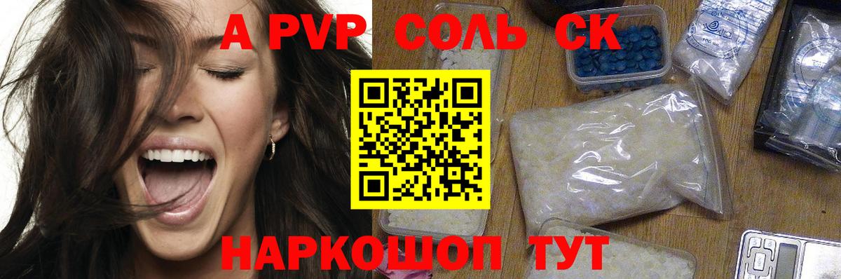 Alfa_PVP Crystall  APVP VHQ  Вход с VPN  Нурлат 