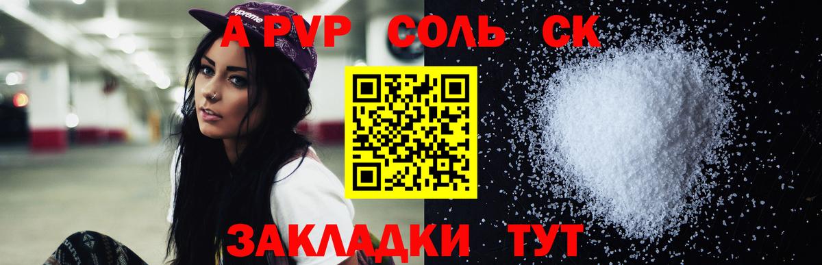 Alfa_PVP мука Нурлат
