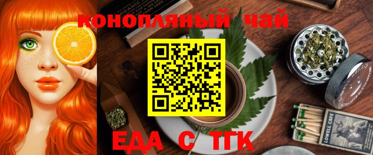 Печенье с ТГК марихуана  Вход с VPN  Нурлат 