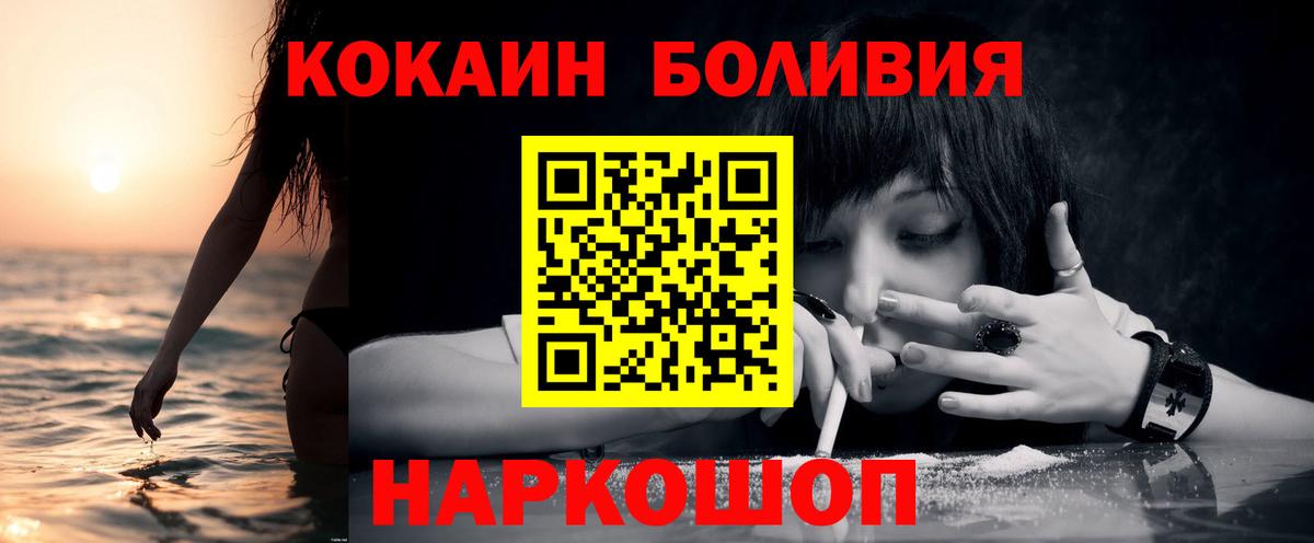 Кокаин Эквадор  Cocaine Колумбийский  Вход с VPN  Нурлат 