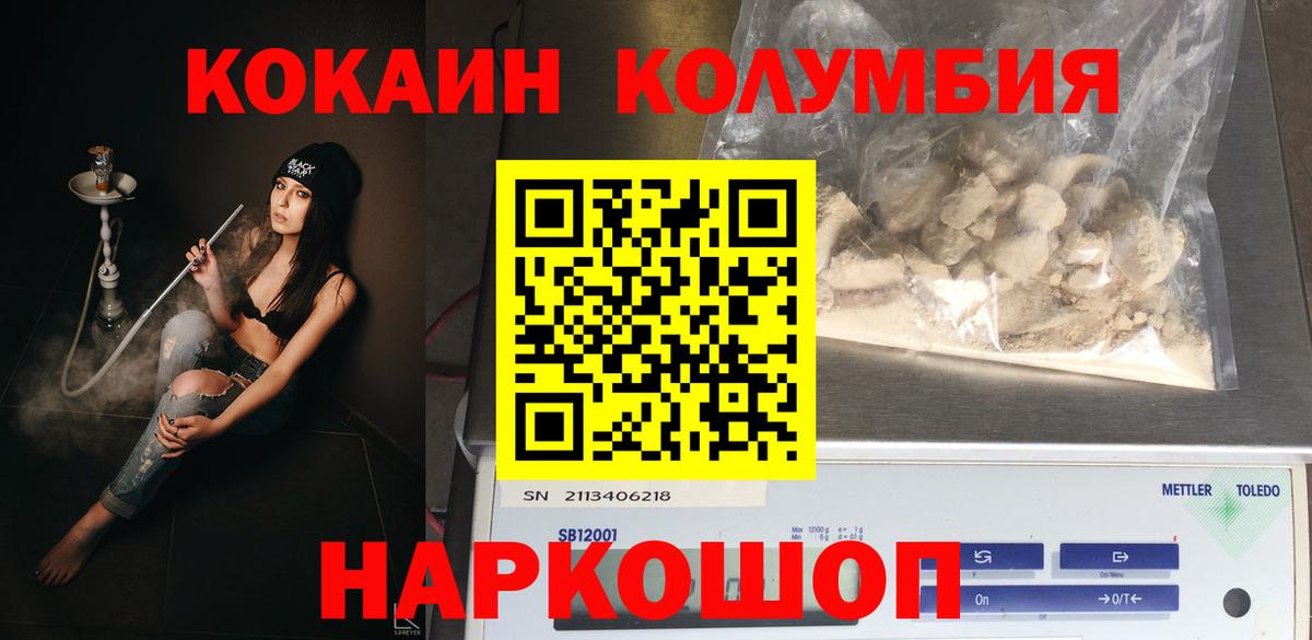 КОКАИН Fish Scale Нурлат