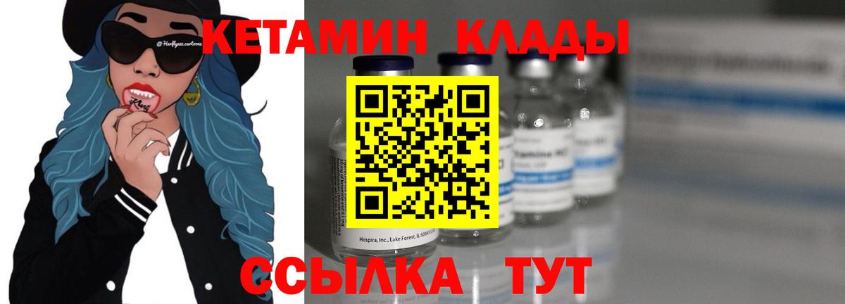 Нурлат  КЕТАМИН VHQ  Вход с VPN  Кетамин ketamine 