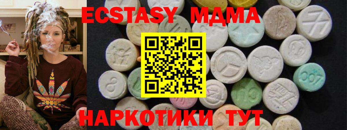 Нурлат  MDMA VHQ  МДМА  Вход с VPN  МДМА Molly 