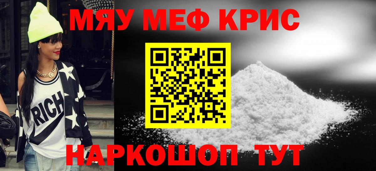 Нурлат  МЕФ mephedrone  Вход с VPN 