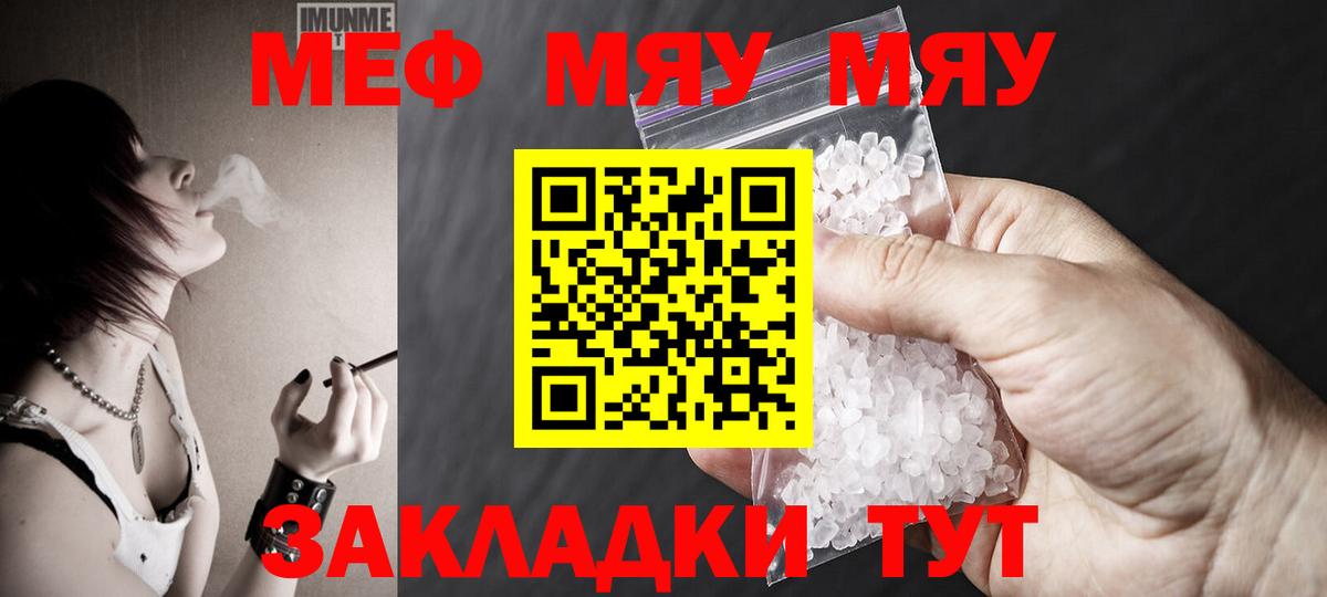 МЕФ Нурлат