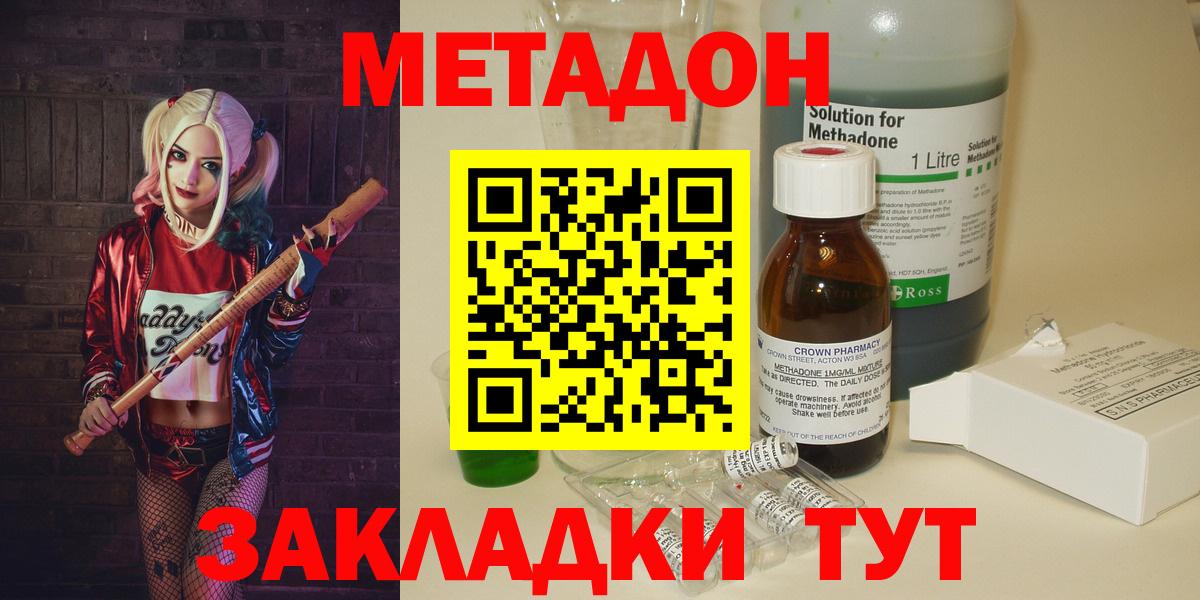 МЕТАДОН VHQ  Метадон белоснежный  Нурлат  Вход с VPN 