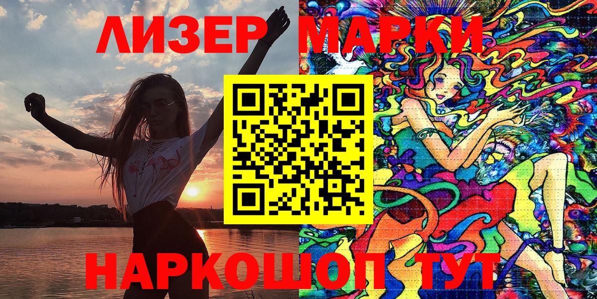 Нурлат  Марки 25I-NBOMe 1,5мг  Вход с VPN 