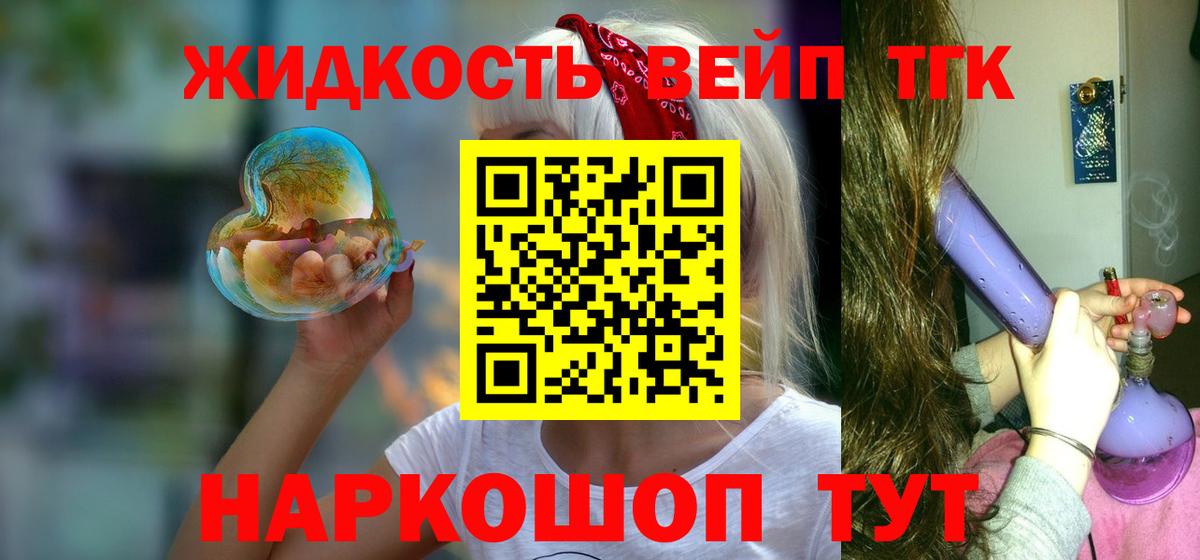 ТГК гашишное масло  Вход с VPN  ТГК Wax  Нурлат 
